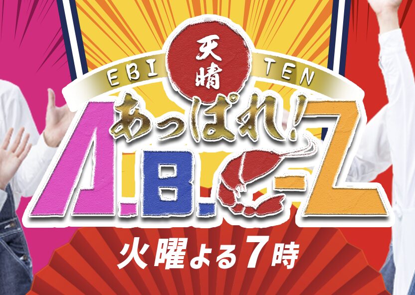 あっぱれ 熊本を喰う